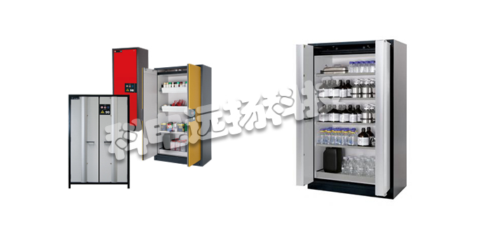 ASECOS安全柜,德国安全柜,德国ASECOS安全柜,ASECOS型号,ASECOS安全柜型号,德国ASECOS